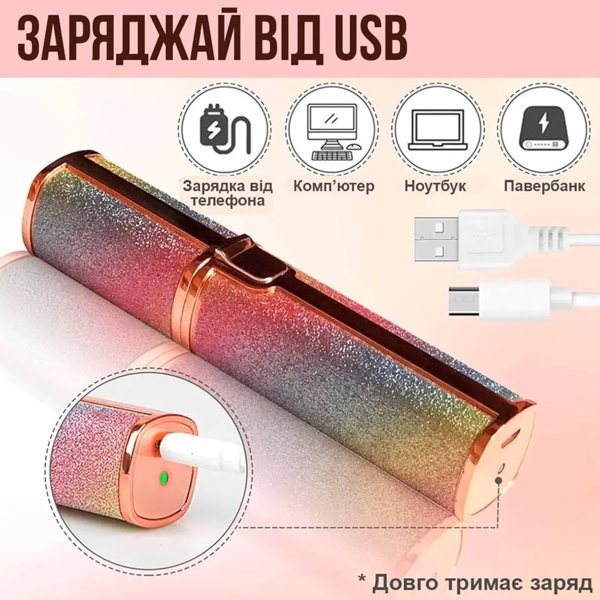 USB зарядка